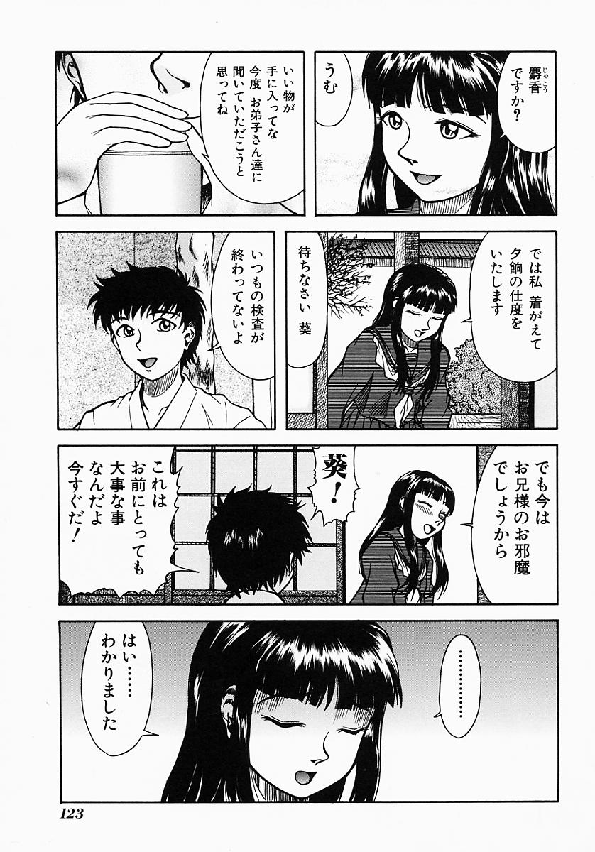 [吉祥寺北四郎] Who DARES Ass