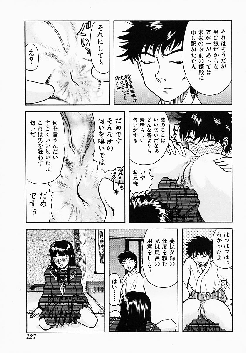 [吉祥寺北四郎] Who DARES Ass