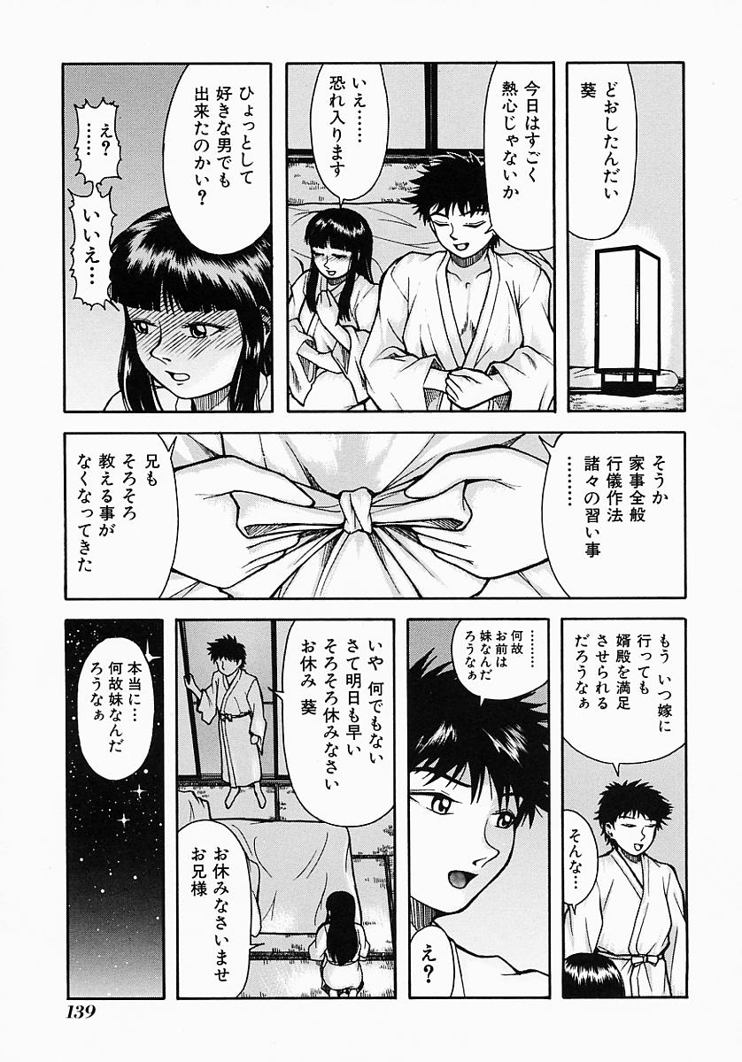 [吉祥寺北四郎] Who DARES Ass