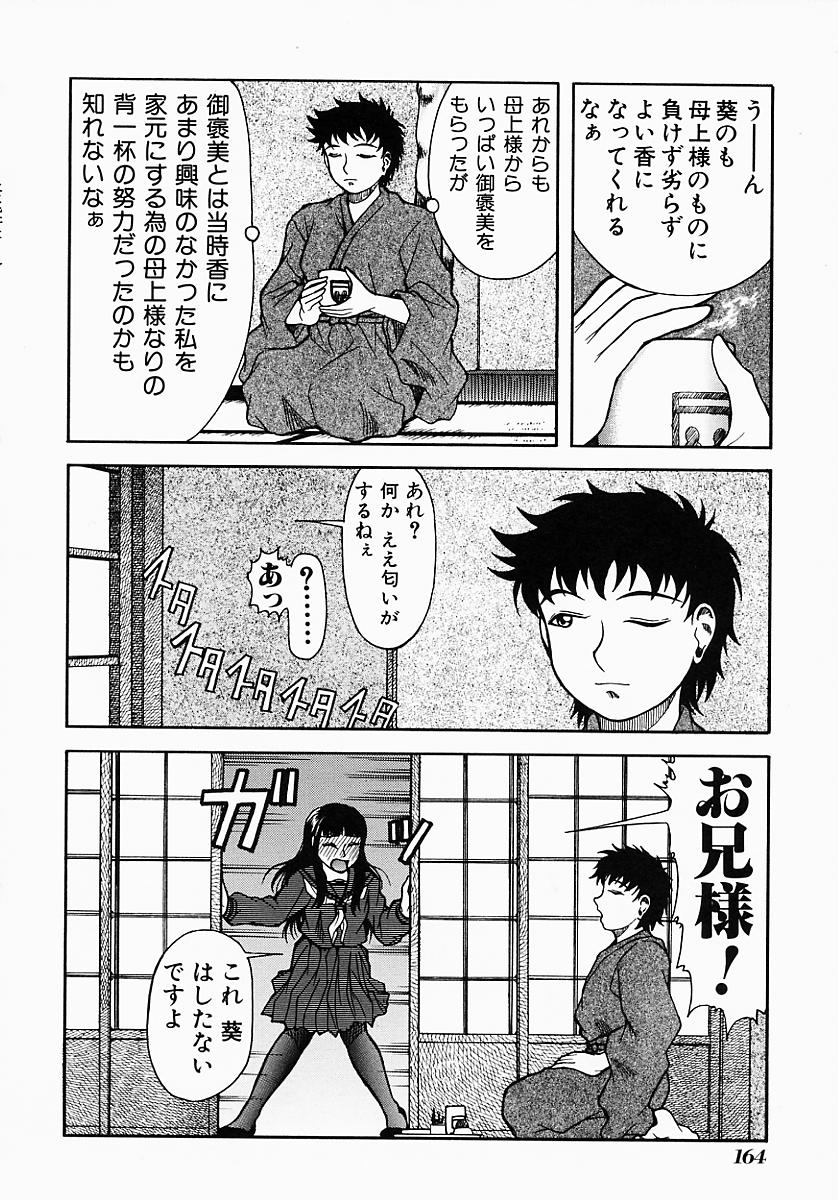 [吉祥寺北四郎] Who DARES Ass