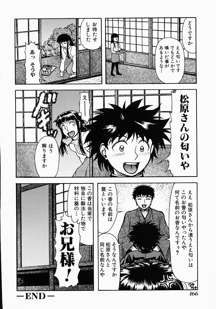 [吉祥寺北四郎] Who DARES Ass