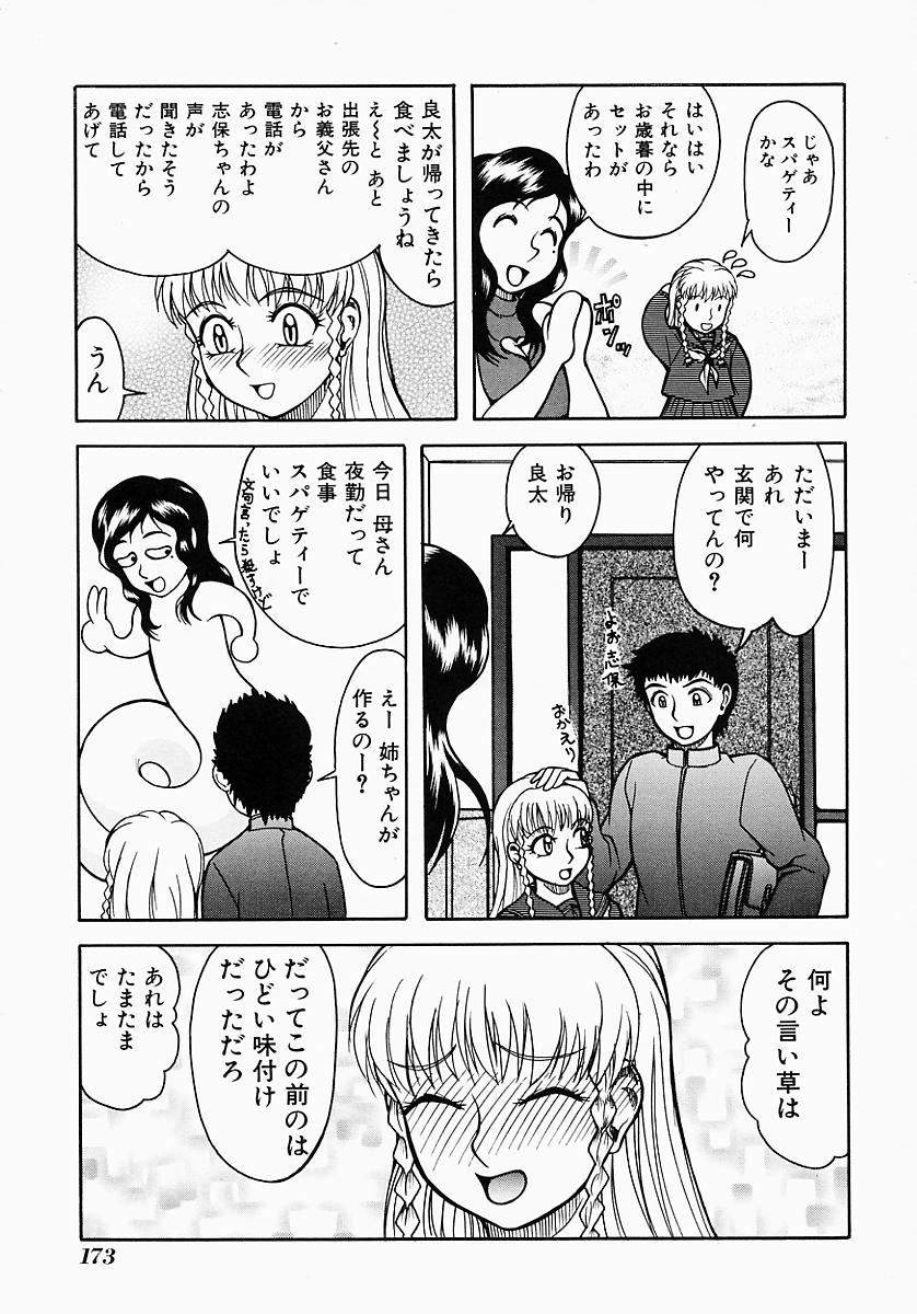 [吉祥寺北四郎] Who DARES Ass