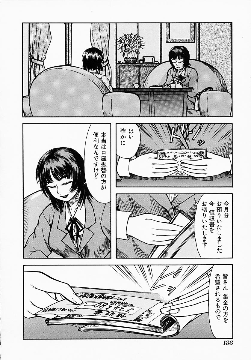 [吉祥寺北四郎] Who DARES Ass