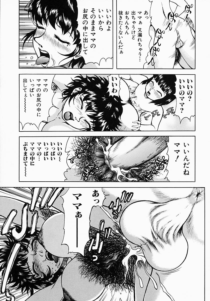 [吉祥寺北四郎] Who DARES Ass