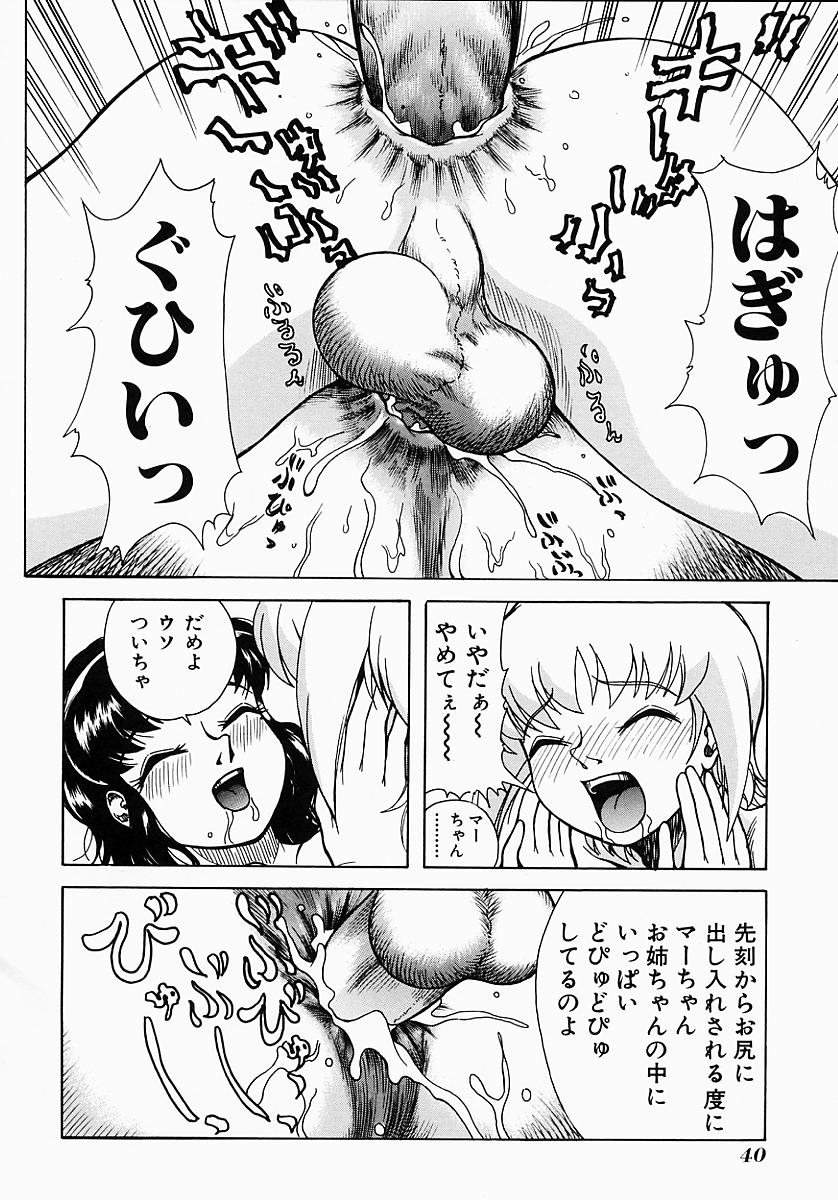 [吉祥寺北四郎] Who DARES Ass