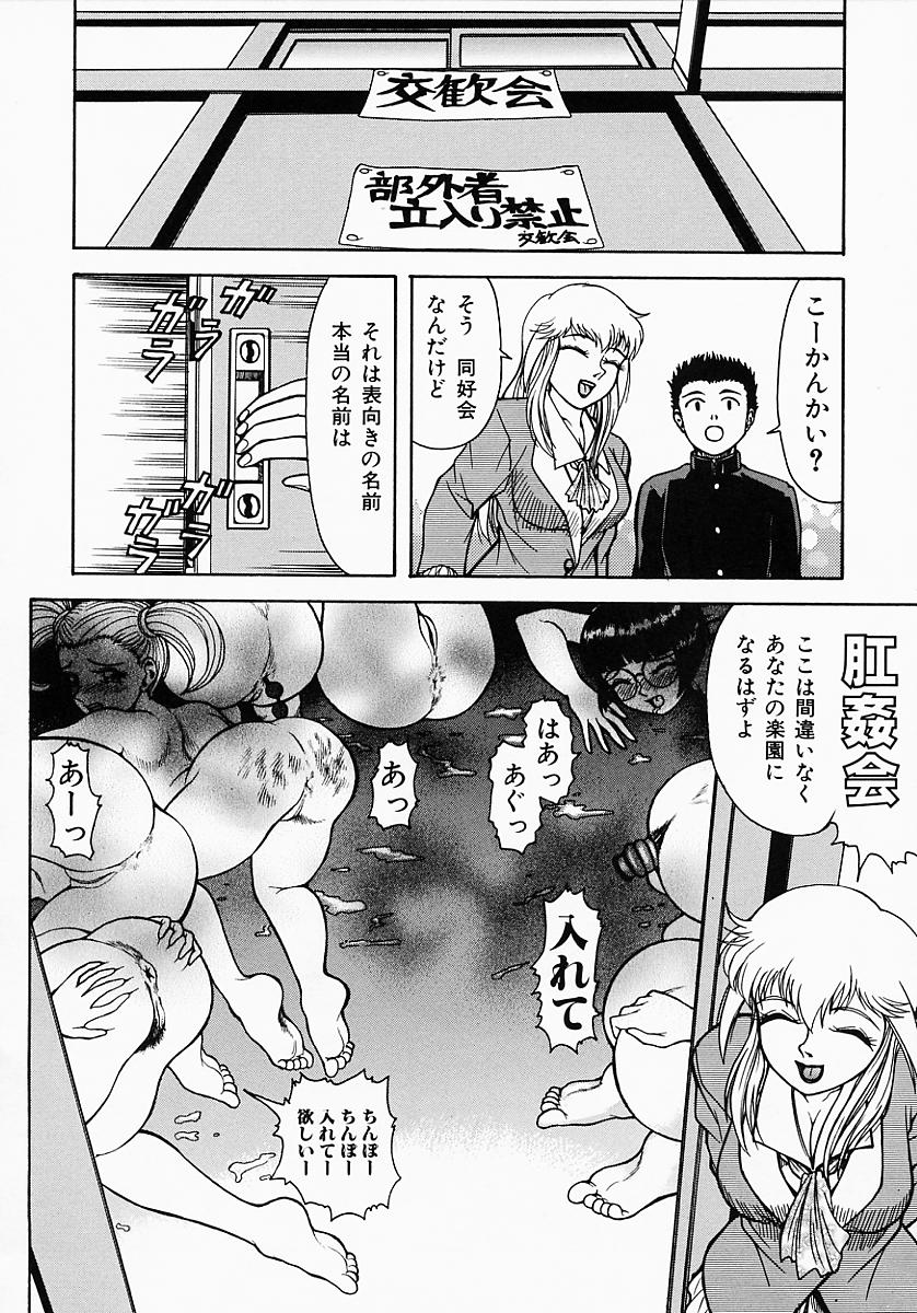 [吉祥寺北四郎] Who DARES Ass