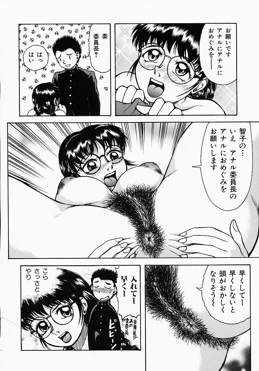 [吉祥寺北四郎] Who DARES Ass