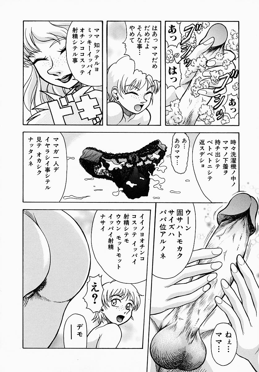 [吉祥寺北四郎] Who DARES Ass