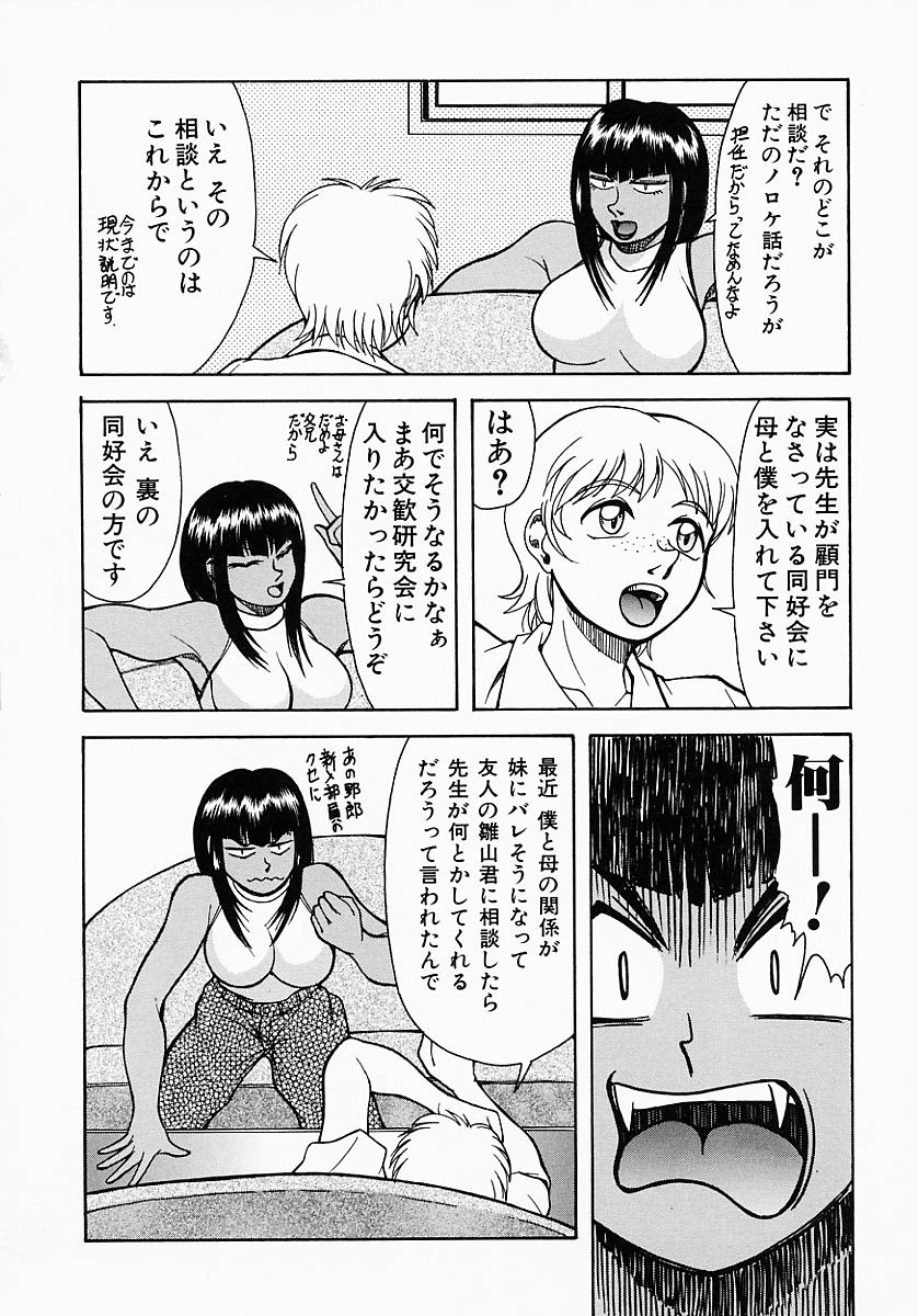 [吉祥寺北四郎] Who DARES Ass