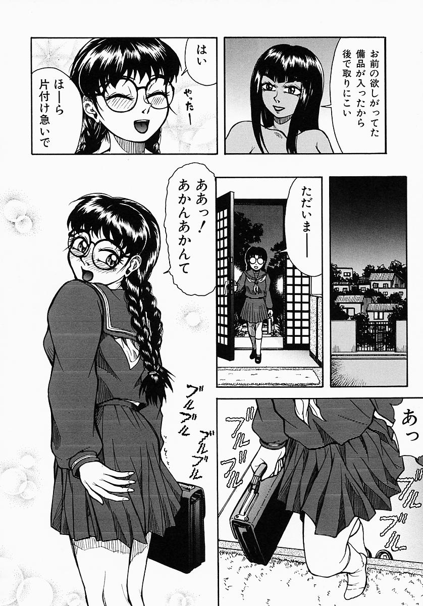 [吉祥寺北四郎] Who DARES Ass