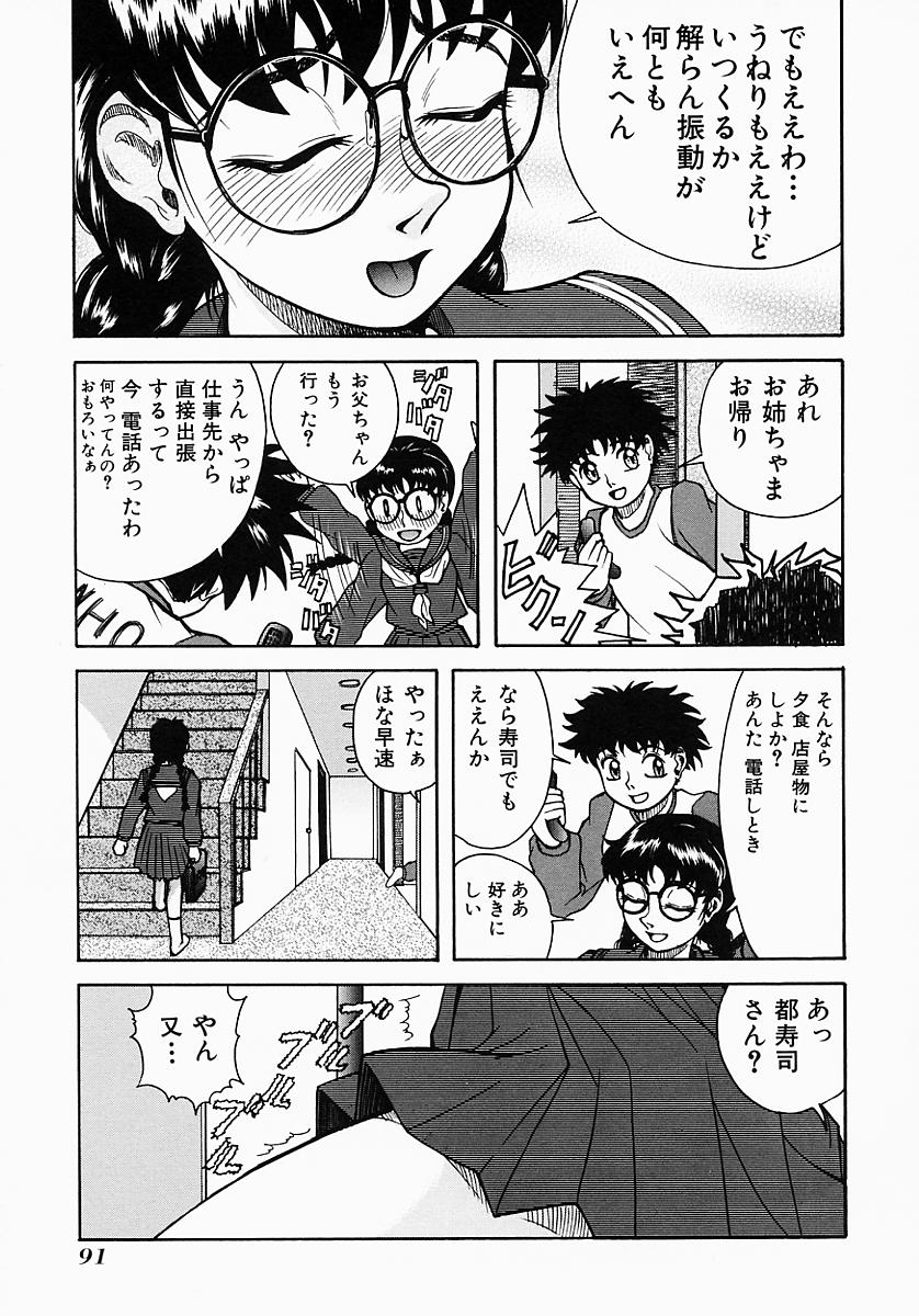 [吉祥寺北四郎] Who DARES Ass