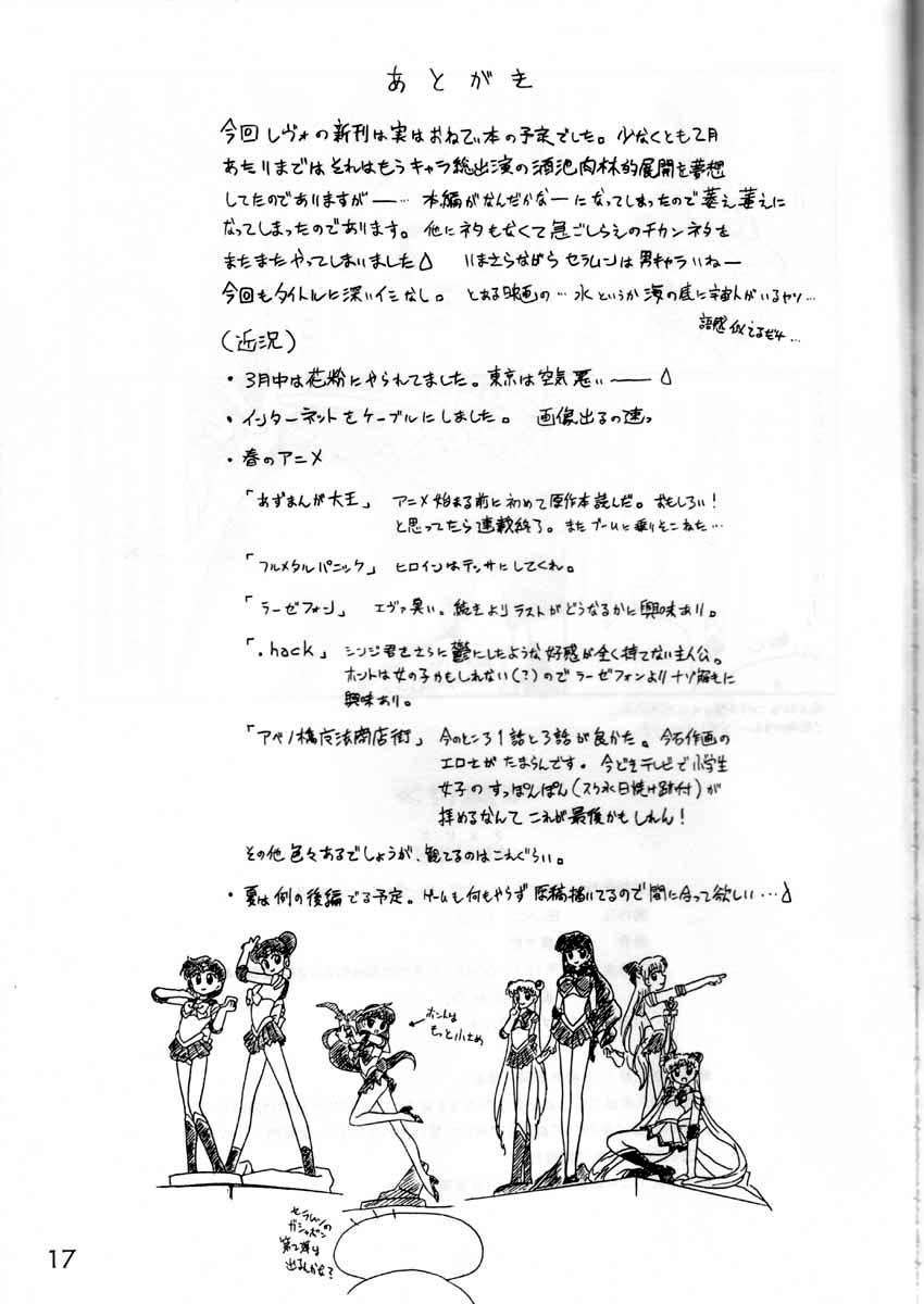 (Cレヴォ31) [BLACK DOG (黒犬獣)] Anubis (美少女戦士セーラームーン)