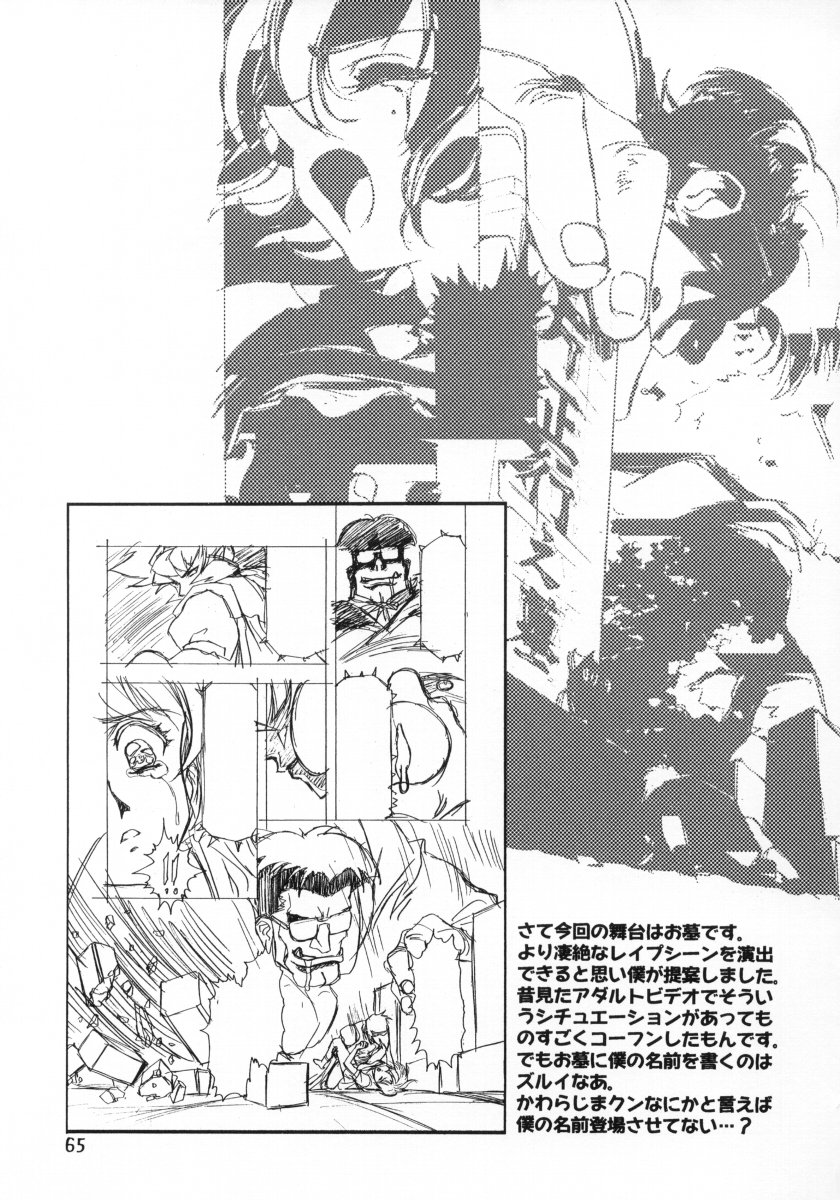 (C56) [片励会 (かわらじま晃)] 天TEKEてんっ！(天使になるもんっ!)