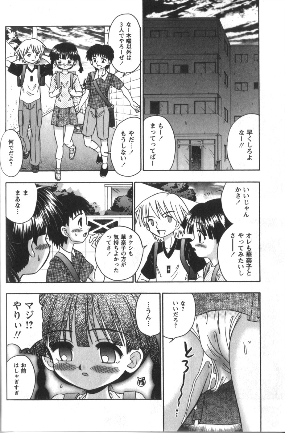 [あ～る・こが] 立ち入り禁止のえっち基地