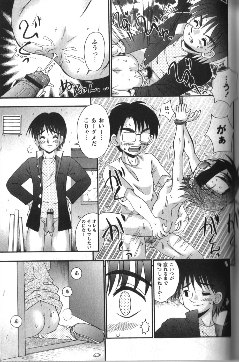 [あ～る・こが] 立ち入り禁止のえっち基地