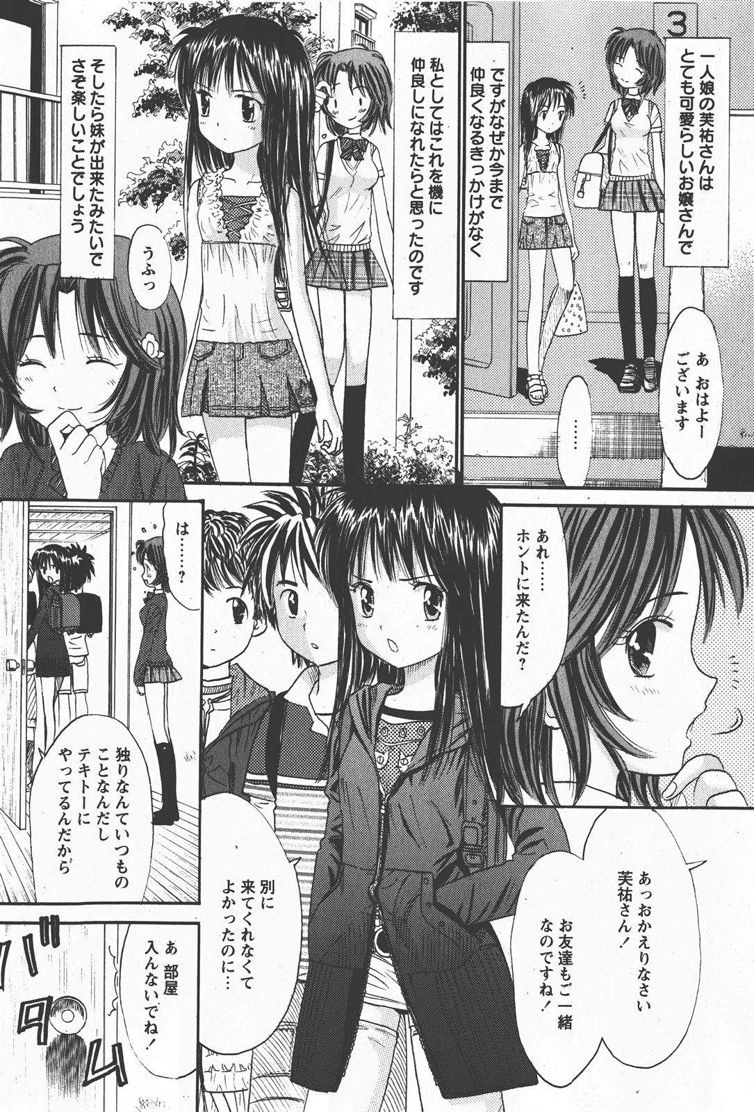 コミック百合姫2008-01