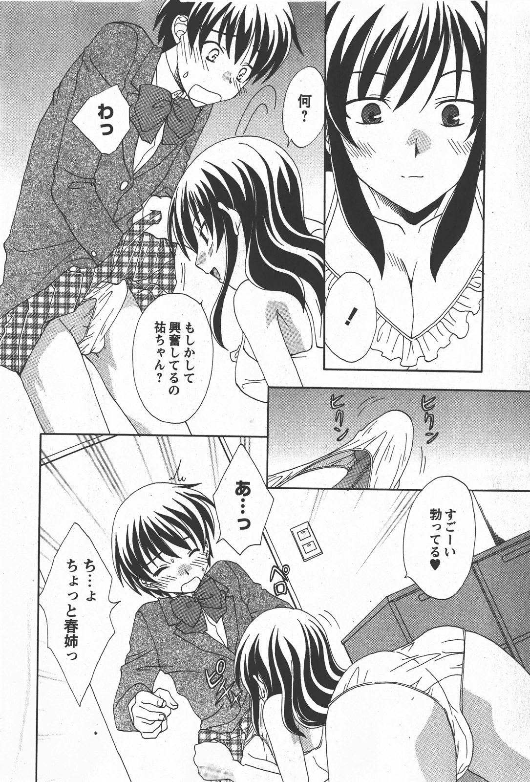 コミック百合姫2008-01