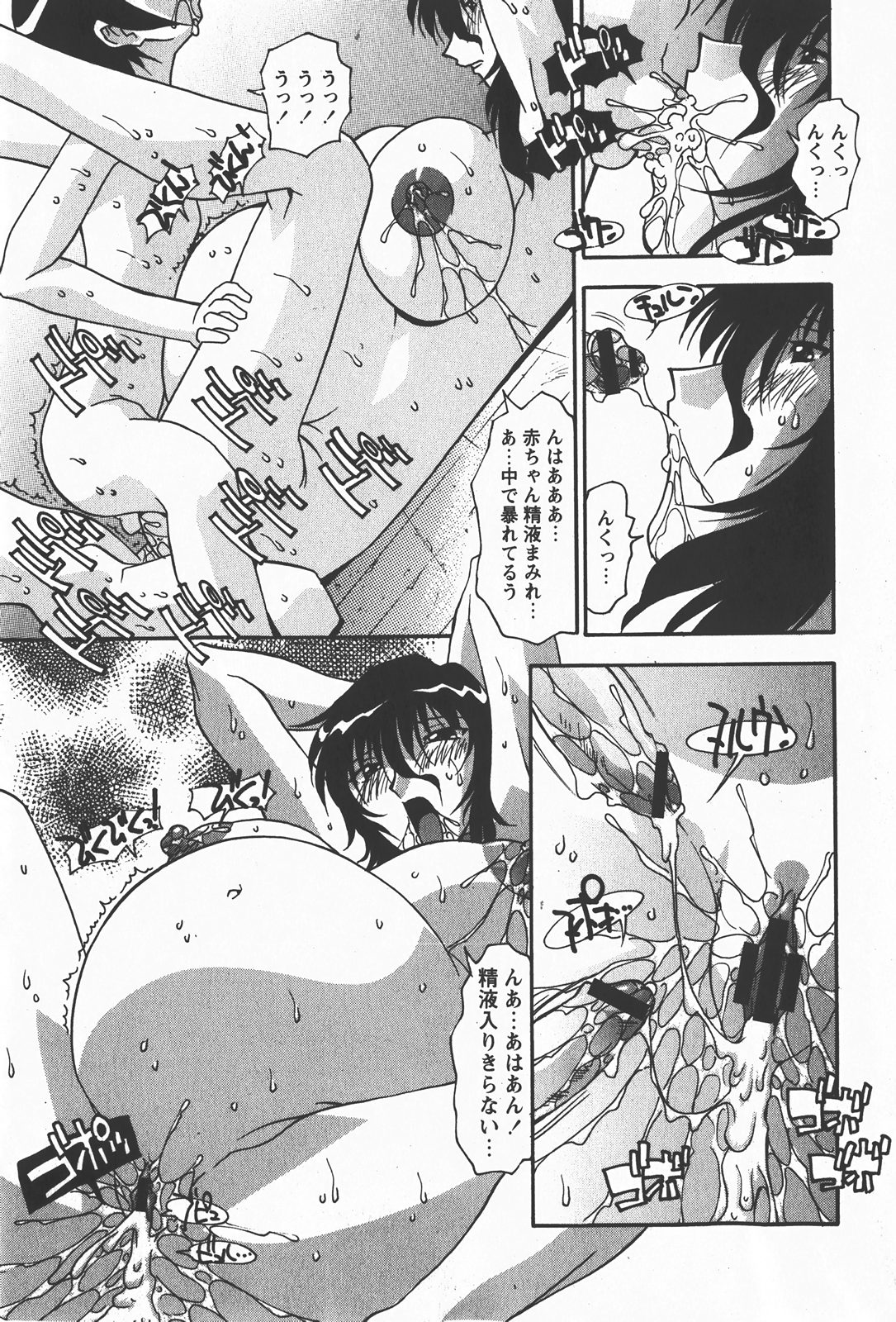 コミック百合姫2008-01