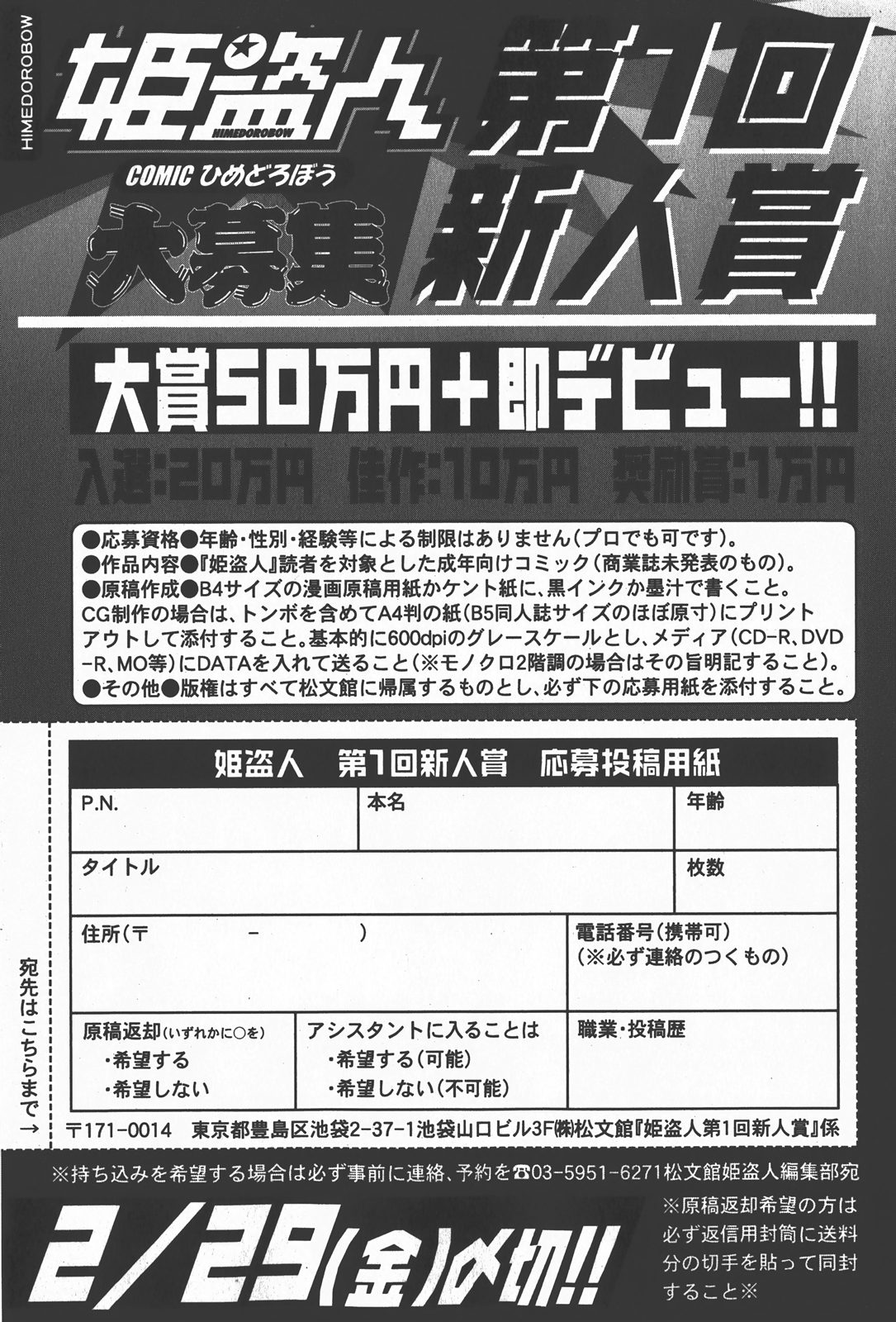 コミック百合姫2008-01