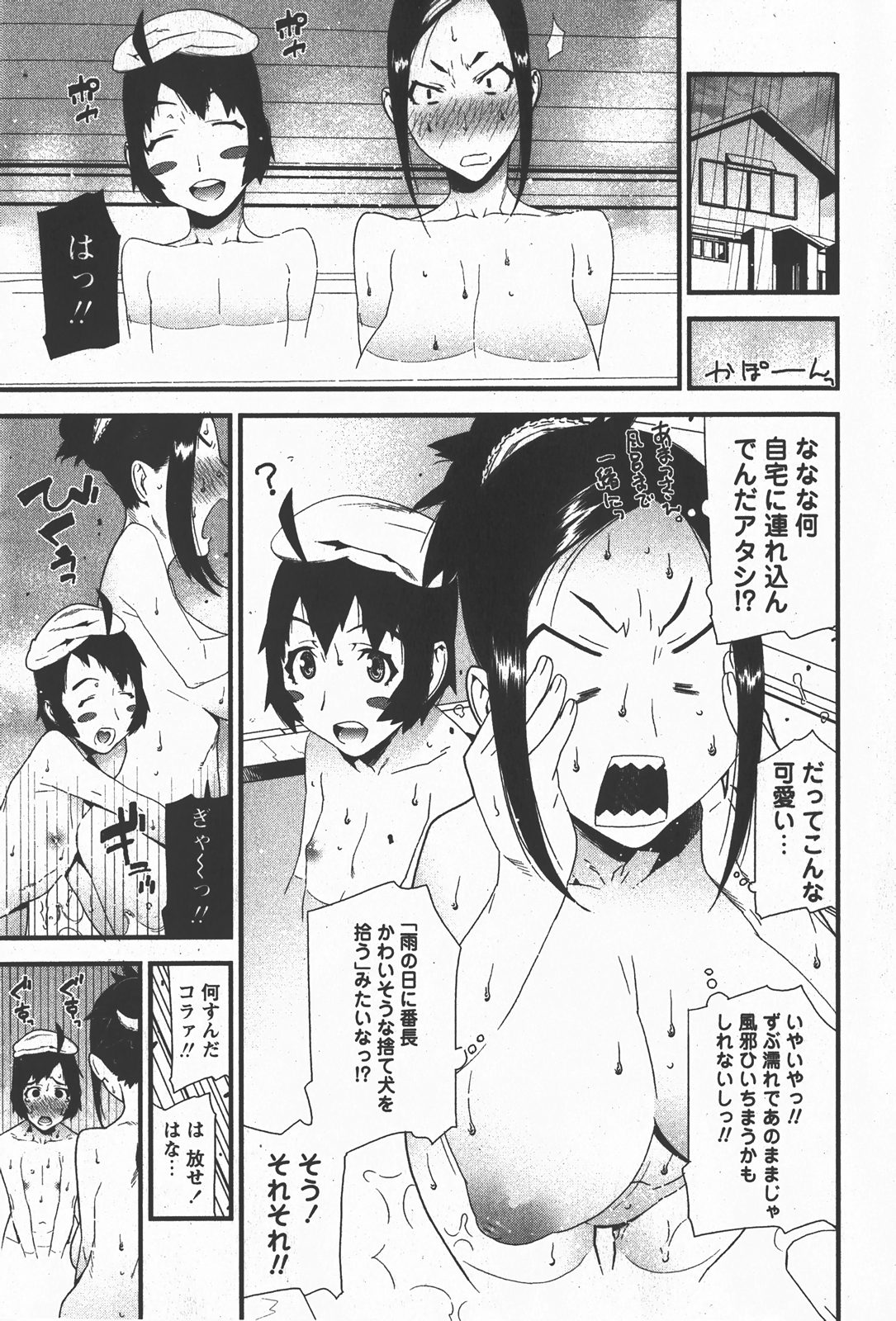 コミック百合姫2008-01