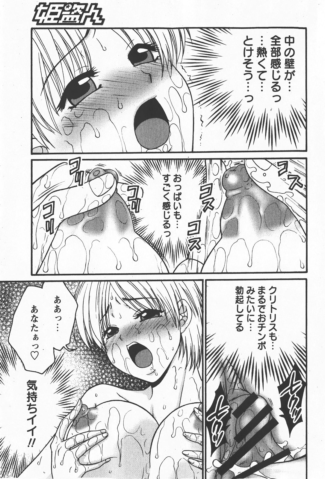 コミック百合姫2008-01