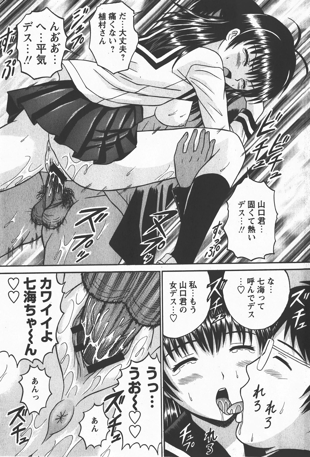 コミック百合姫2008-01