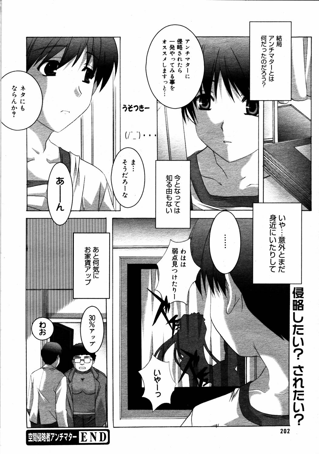 【アンソロジー】【2006-04-10】COMICMEGAPLUS Vol.31（2006-05）