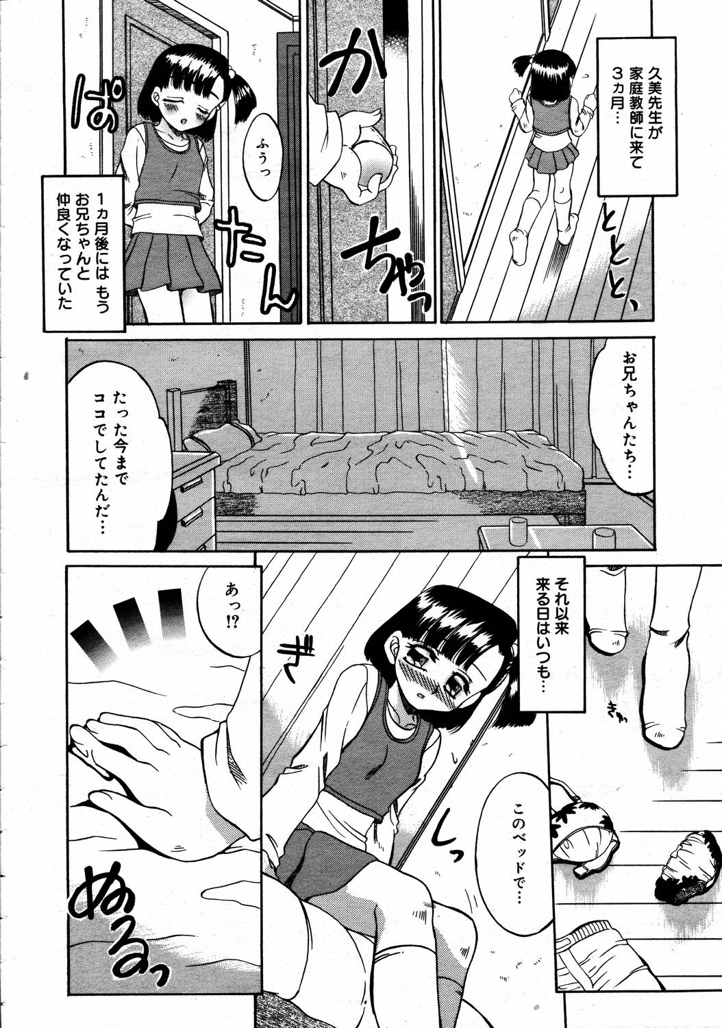 【アンソロジー】【2006-04-10】COMICMEGAPLUS Vol.31（2006-05）