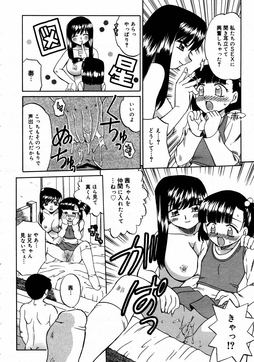 【アンソロジー】【2006-04-10】COMICMEGAPLUS Vol.31（2006-05）