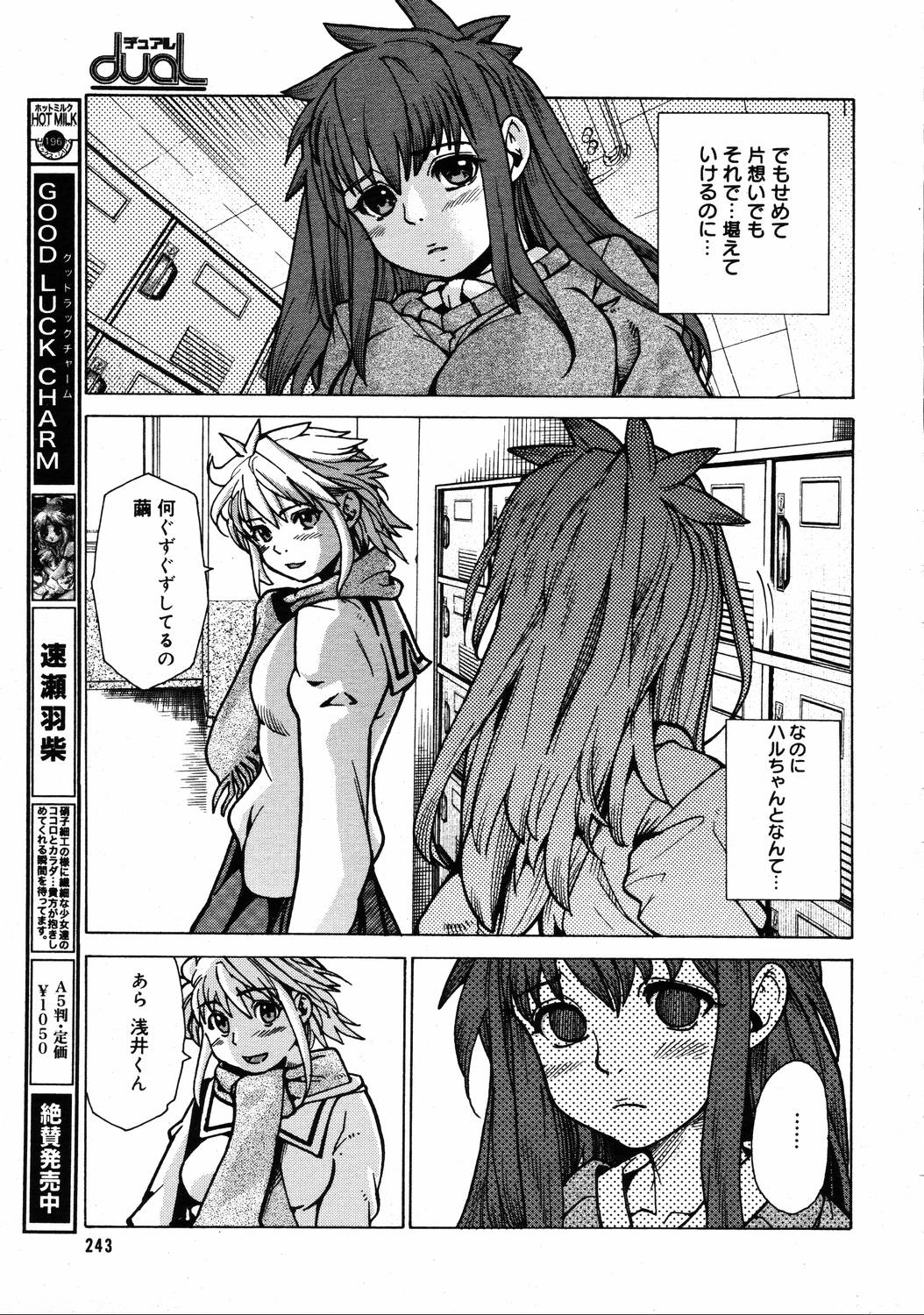 【アンソロジー】【2006-04-10】COMICMEGAPLUS Vol.31（2006-05）