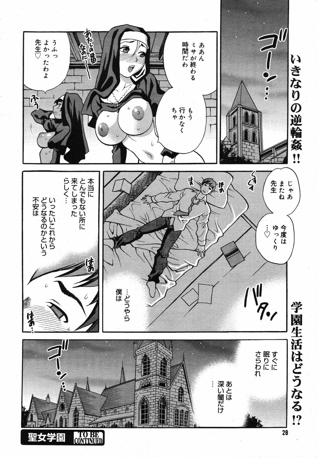 【アンソロジー】【2006-04-10】COMICMEGAPLUS Vol.31（2006-05）