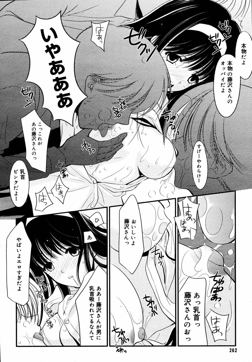 【アンソロジー】【2006-04-10】COMICMEGAPLUS Vol.31（2006-05）