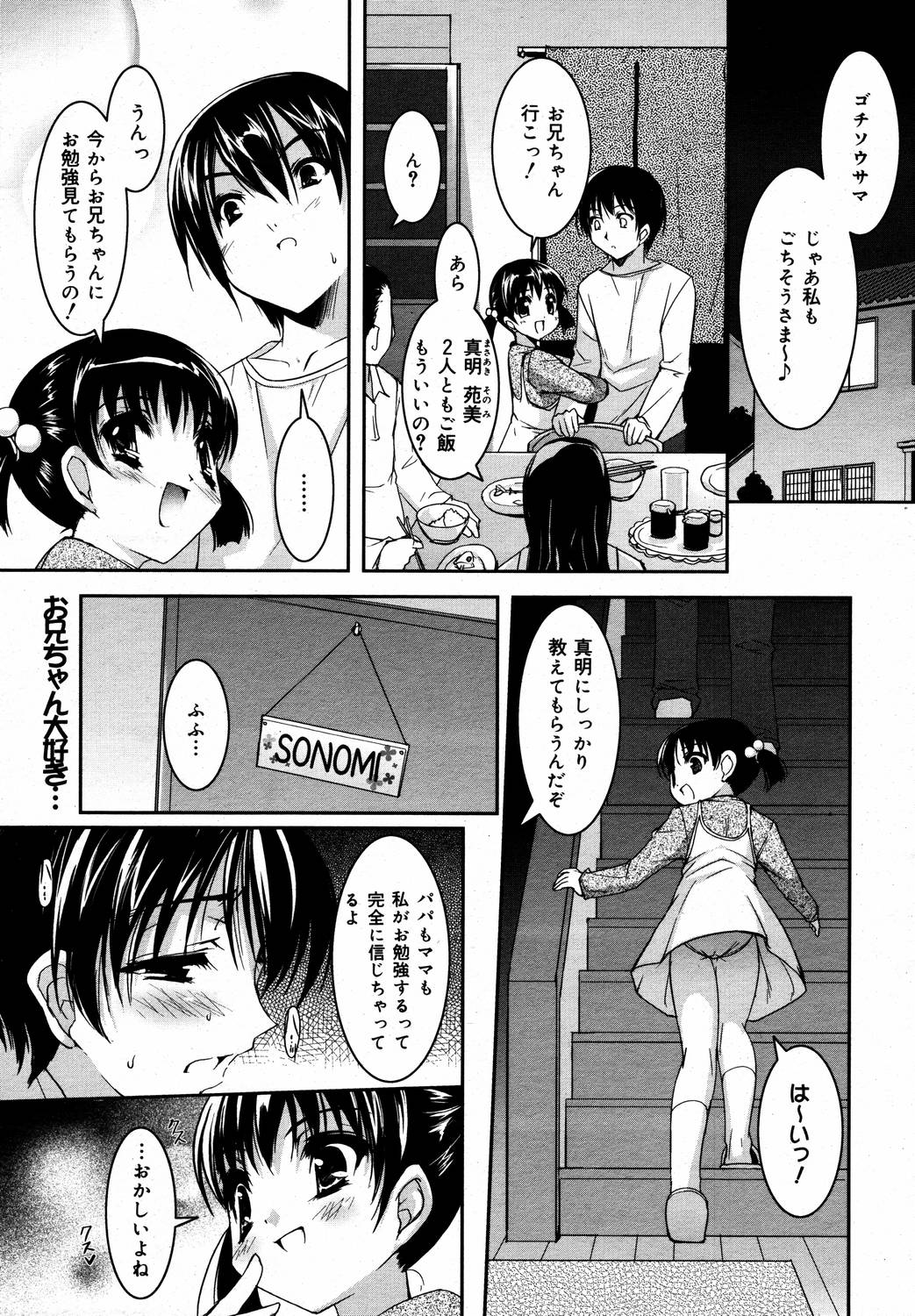 【アンソロジー】【2006-04-10】COMICMEGAPLUS Vol.31（2006-05）