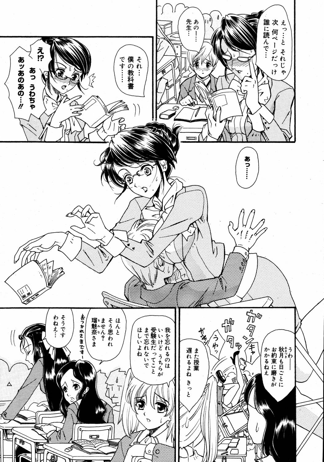 【アンソロジー】【2006-04-10】COMICMEGAPLUS Vol.31（2006-05）