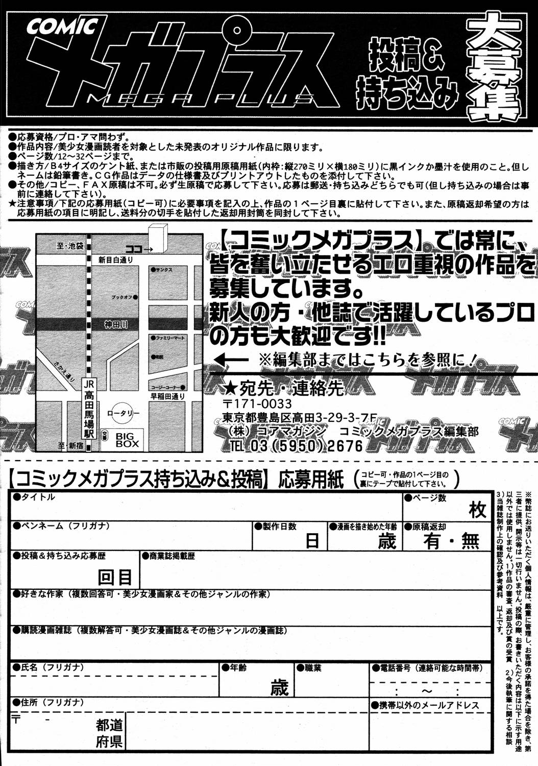 【アンソロジー】【2006-04-10】COMICMEGAPLUS Vol.31（2006-05）