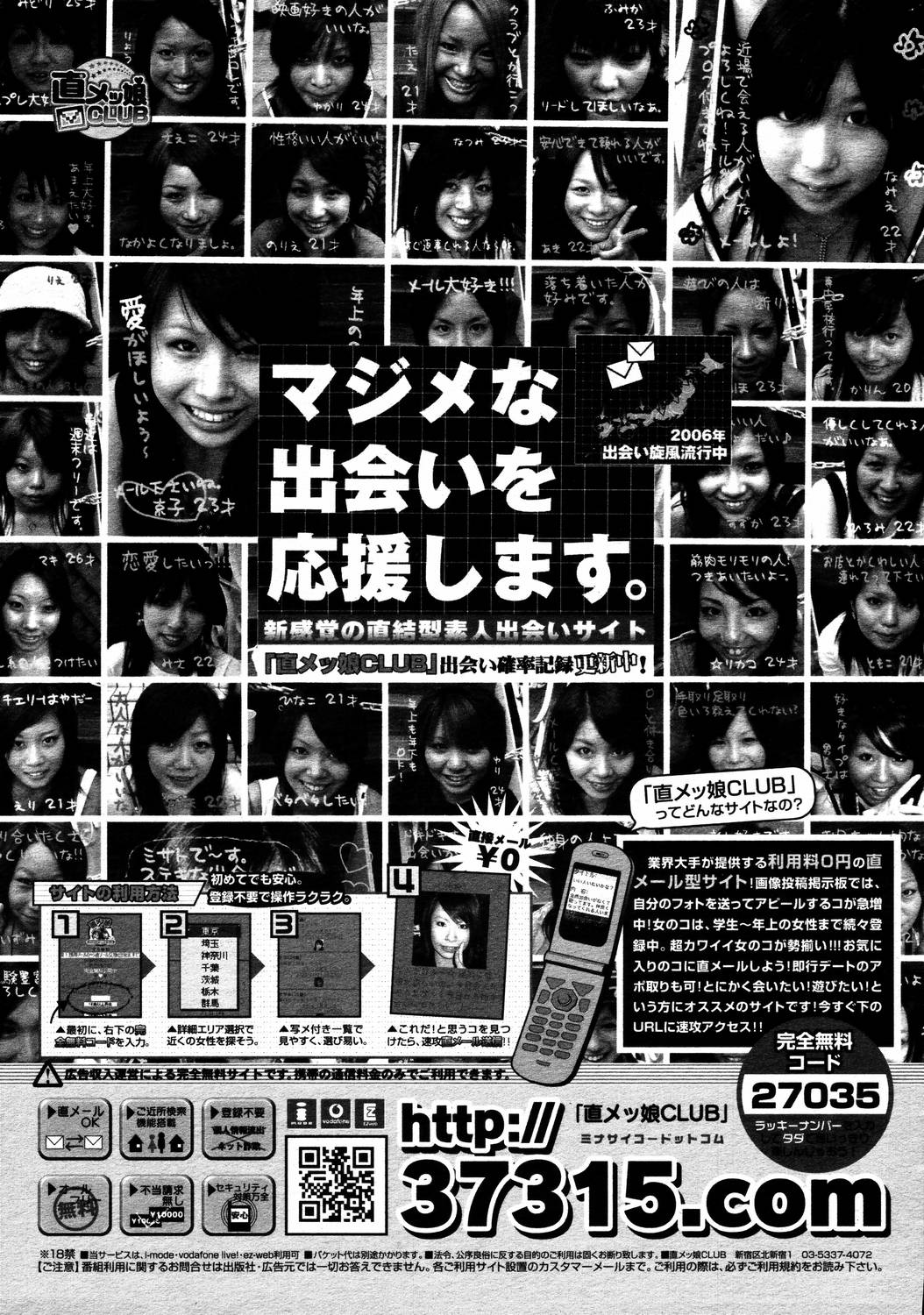 【アンソロジー】【2006-04-10】COMICMEGAPLUS Vol.31（2006-05）