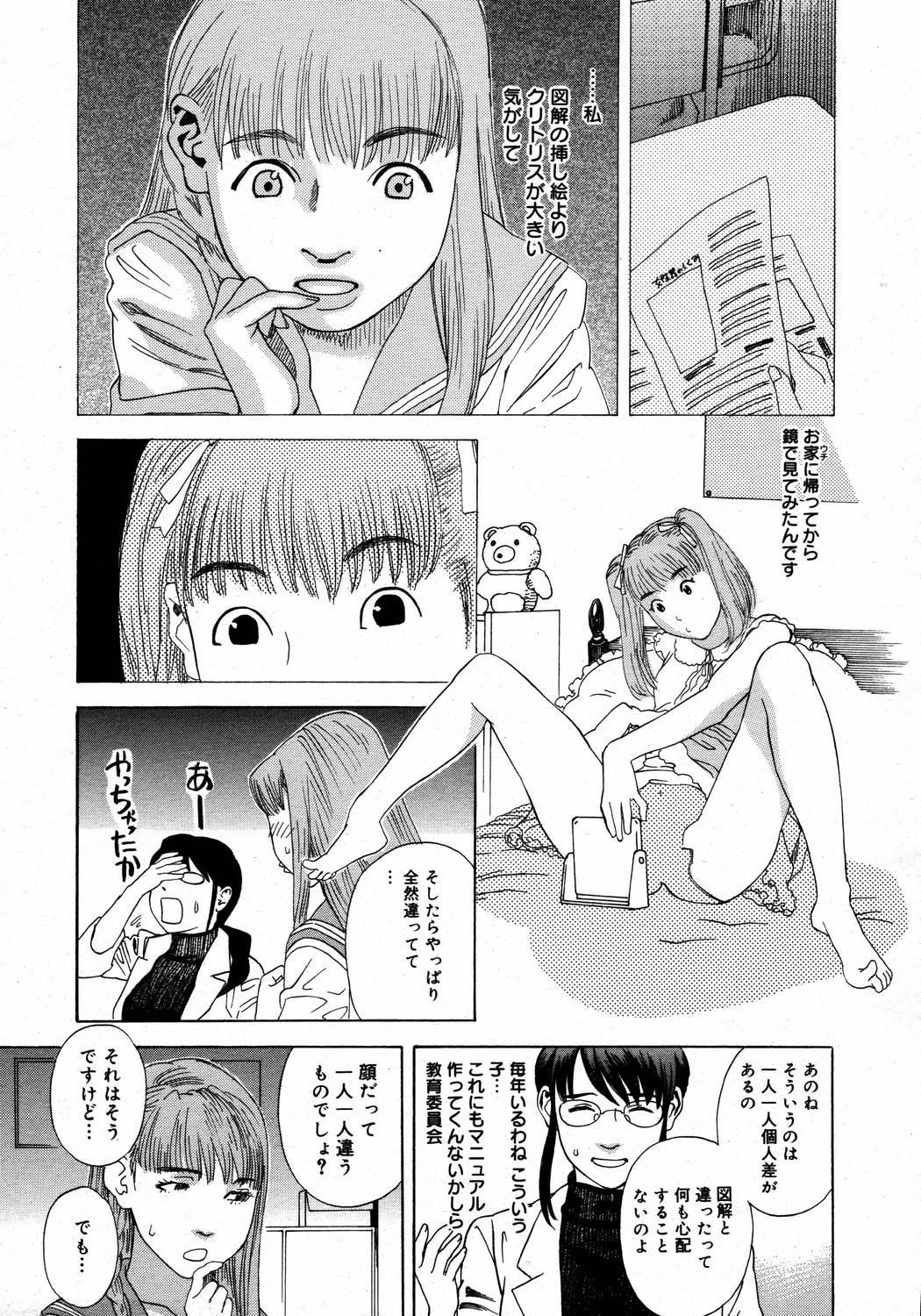 【アンソロジー】【2006-04-10】COMICMEGAPLUS Vol.31（2006-05）