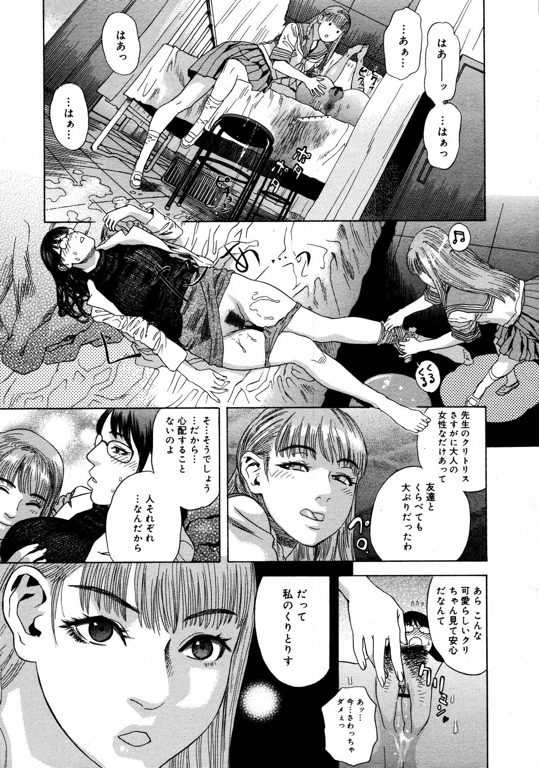 【アンソロジー】【2006-04-10】COMICMEGAPLUS Vol.31（2006-05）