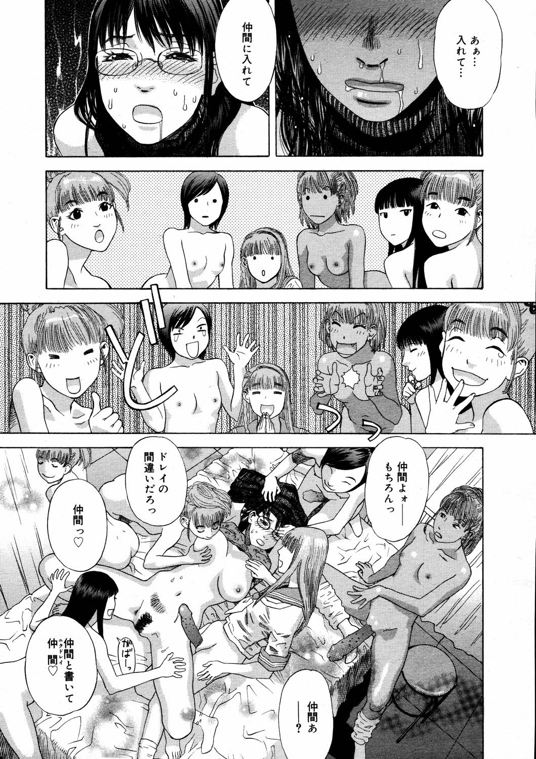 【アンソロジー】【2006-04-10】COMICMEGAPLUS Vol.31（2006-05）