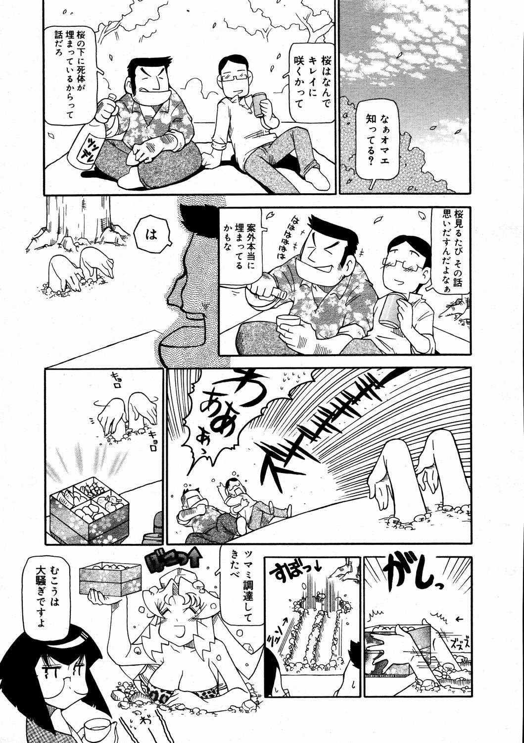 【アンソロジー】【2006-04-10】COMICMEGAPLUS Vol.31（2006-05）