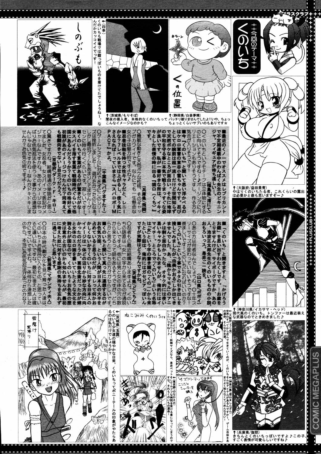 【アンソロジー】【2006-04-10】COMICMEGAPLUS Vol.31（2006-05）