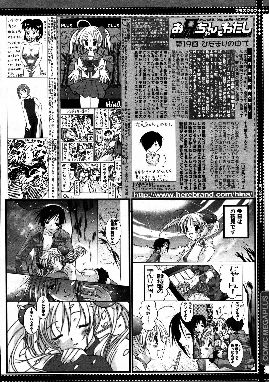 【アンソロジー】【2006-04-10】COMICMEGAPLUS Vol.31（2006-05）