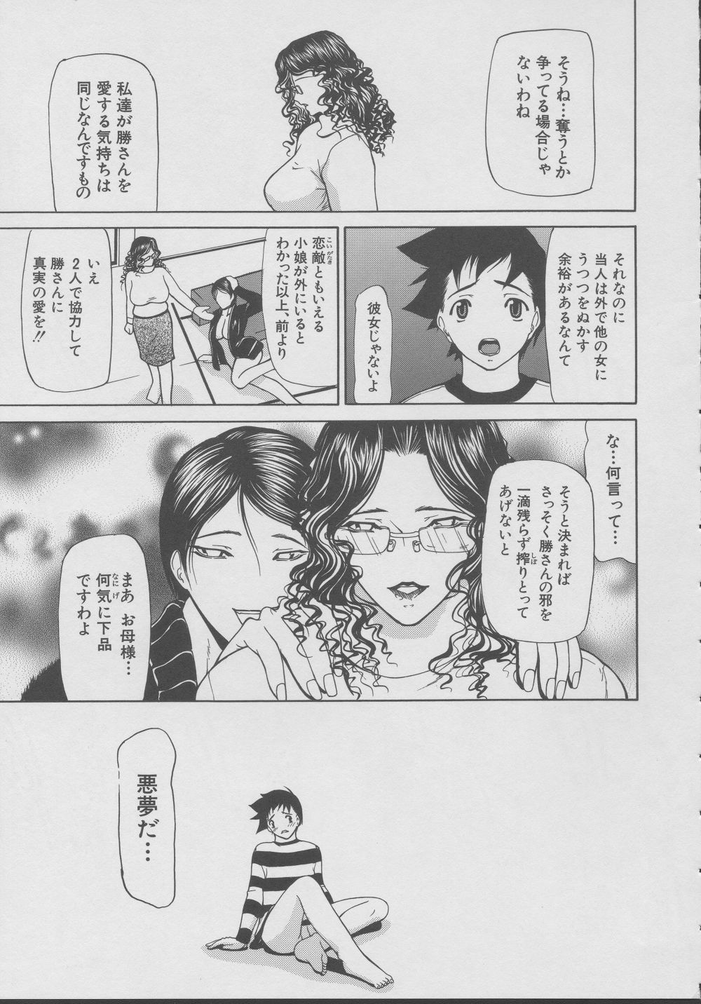 [四島由紀夫] 拘絆