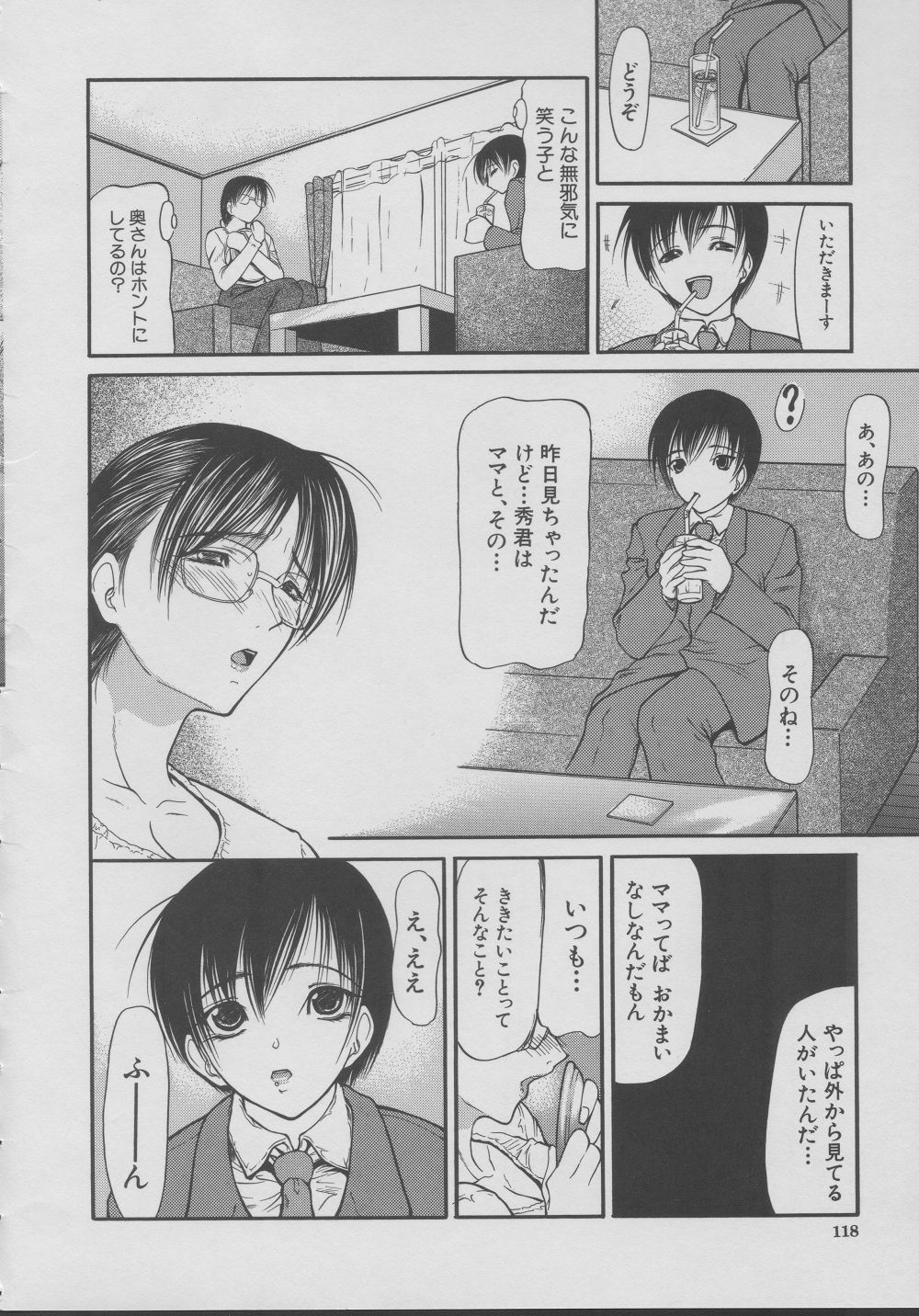 [四島由紀夫] 拘絆