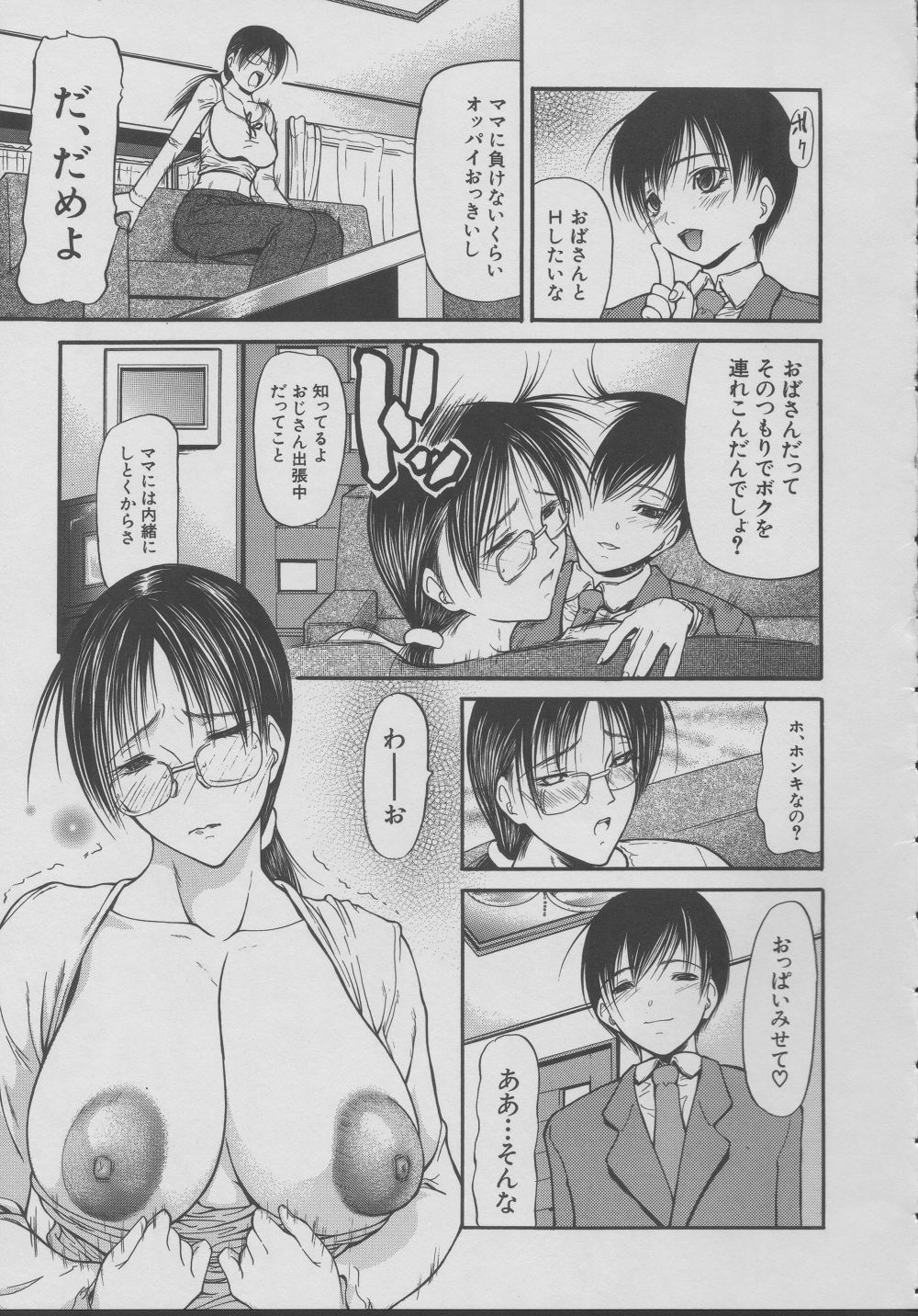 [四島由紀夫] 拘絆