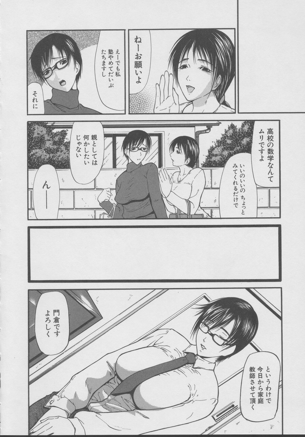 [四島由紀夫] 拘絆