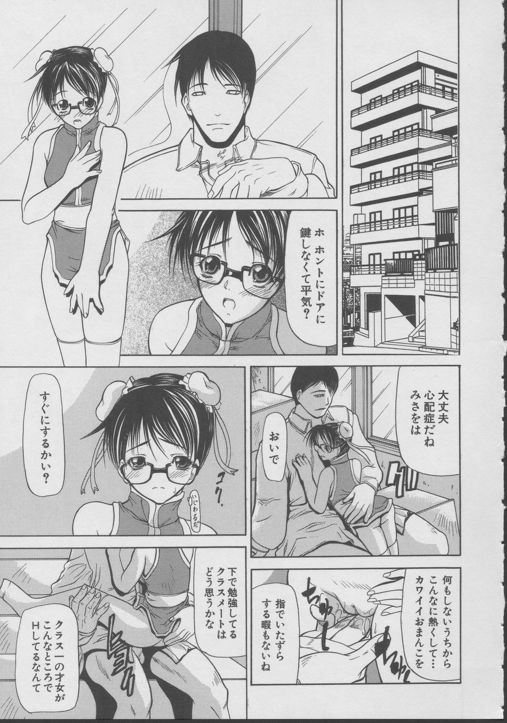 [四島由紀夫] 拘絆