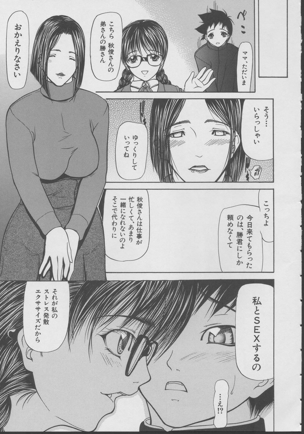 [四島由紀夫] 拘絆