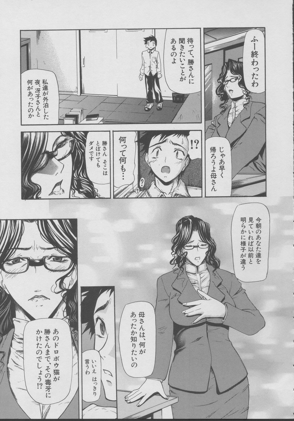 [四島由紀夫] 拘絆