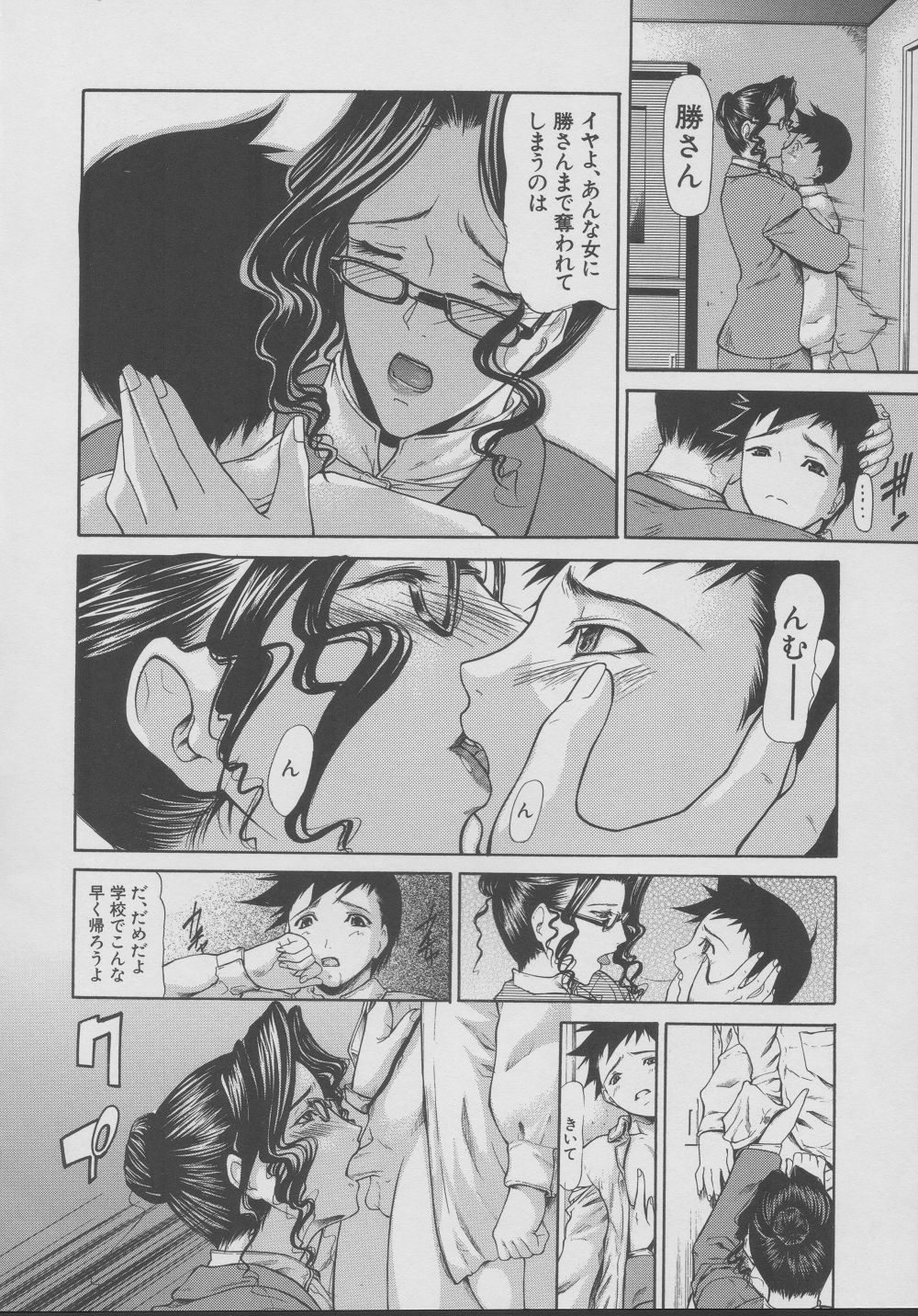 [四島由紀夫] 拘絆